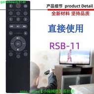 【現貨】適用于Klipsch杰士音響功放機播放器遙控器 RSB-11 14 R-20B