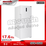 ตู้แช่แข็งฝาทึบ แบบยืน 1 ประตู Sanden รุ่น SFN-0500 ขนาด 17.6Q ระบบ No Frost ( รับประกันนาน 5 ปี )