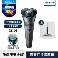 【Philips飛利浦】S2306電競2電動刮鬍刀(送HX2421音波震動牙刷)