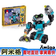 阿米格Amigo│【現貨】 樂拼24020 探勘機器人Robo Explorer 三合一 非樂高31062但相容