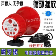 Electric Tricycle Megaphone Selling Speaker 48V60V72V12V Car Amplifier Recording Selling Speaker