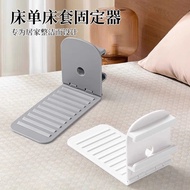 New People Get 5 Yuan off Bed Sheet Anti-slip Fixing Clip Quilt Holder Sheet Anti-slip Invisible Cli