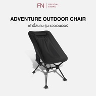 CUSHY เก้าอี้สนาม เก้าอี้แคมป์ปิ้ง รุ่น แอดเวนเจอร์ ADVENTURE OUTDOOR CHAIR ดีไซน์ทันสมัย นั่งสบาย แ