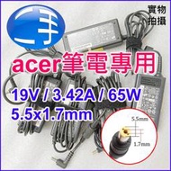 【二手良品】新北現貨~保固3個月acer筆電電源變壓器 19V 3.42A 65W (不附電源線，但可加購)