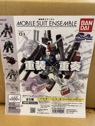 ❇️現貨❇️  扭蛋 GUNDAM MOBILE SUIT ENSEMBLE 01 全5種