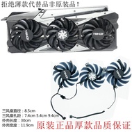 Ready Stock [Cooling Fan] RTX 3080 TI Super Ice Dragon Graphics Card Fan Original Disassembly Machin