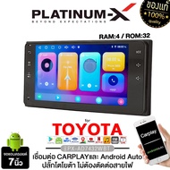 PLATINUM-X จอแอนดรอย จอแอนดรอยด์ 7นิ้ว สำหรับ Android 7นิ้ว PX-AD70232WBT 2+32GB / PX-AD7432WBT 4+32