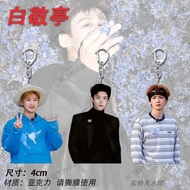 Bai Jingting Star Merchandise Keychain Acrylic Student Schoolbag Pendant Pendant Gift Fan Creative G
