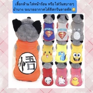 BN-350-2 Clothes For Dogs And Cats (Size: L XL XXL) Wear It And Look Bright. Super Cute Suitable Hot