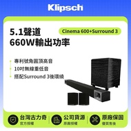 【Klipsch】5.1聲道 Cinema 600 5.1 微型劇院組 660W 原廠公司貨