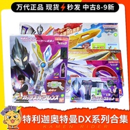 ultraman figure ultraman Bandai Genuine Triga Ultraman DX Transformer Japanese Version Magic Light S