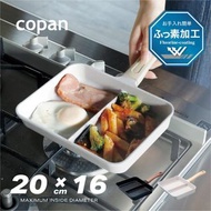 ⭐日本直送⭐平底鍋 適用IH爐/兼容 IH 日本 便當(U4268SD)