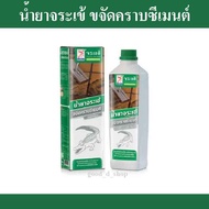 น้ำยาจระเข้ ขจัดคราบซีเมนต์ Jorakay Cement Remover