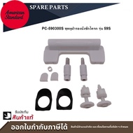 AMERICAN STANDARD ชุดหูฝารองนั่งชักโครก PC-590300S รุ่น 59S