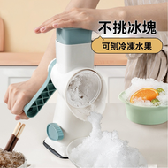 GEMGOAL - 家用小型刨冰機冰沙機 碎冰綿綿冰一體機 多功能破冰製冰機 夏日解暑神器