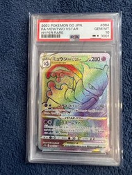 PSA 10 超夢 HR Mewtwo VSTAR 寶可夢 Pokemon