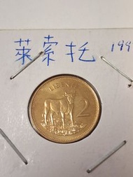 全新萊索托1992年硬幣