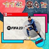 【夯夯熊電玩】 Switch(NS) FIFA 23 🀄 永久認證版/永久隨身版 (數位版)
