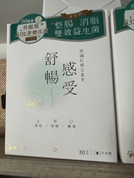 豐盛生活舒暢感受B3益生菌