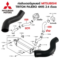 Intercooler Pipe MITSUBISHI TRITON PAJERO 4N15 2.4 Diesel **Genuine 1 *Press To Select Left 14099w03