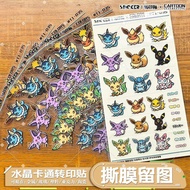 High-Definition Crystal Eevee Sticker Pokémon High-Definition Heat Transfer Waterproof Sticker DIY T