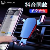 [Ready Stock Fast Shipping] Kafeile New Gravity Sensor Car Phone Holder Air Outlet Dashboard Fixed C