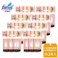 【克潮靈】 Farcent香水環保型除濕桶補充包24入-小蒼蘭英國梨(3入/組-8組)