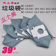 Suitable for Panasonic Vacuum Cleaner Dust Collection Bag Garbage Bag MC-CG463 MC-CG465MC-CG677MC-CG