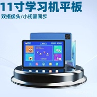 Tablet Textbook Elementary School High Computer Tablet Home Education Computer Synchronization ai Sm