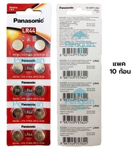 ถ่านกระดุม Panasonic ล็อตใหม่ ของแท้ 100% ถ่าน CR2032 / CR1616 / CR1620 / CR1632 / CR2016 / CR025 / CR1220 3V