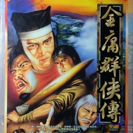 金庸群侠传 PC-DOS 单机RPG游戏