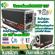 อินเวอร์เตอร์ 6000W สากล 12V และ 24V การอัพเกรดใหม่ จอ LCD ตัวแปลงไฟรถยนต์3000W 4000W 5000Wอินเวอร์