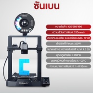 SHANBEN 3D Printer Ender3 V3 SE Build 220x220x250mm Nozzle Temp260c Ender 3 V3 SE