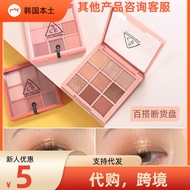 South Korea3CE Eyeshadow Palette Nine-Grid Taro Mud Palette Cement smoother With anti-counterfeit ma
