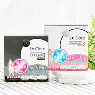 St.Clare 聖克萊爾 粉刺速淨MP3 - 竹炭控油 / 經典淨化 兩款可選