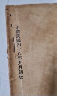 (作文要覽)中華民國四十八年初版