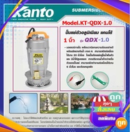 KANTO  ปั๊มน้ำไดโว่ อลูมิเนียม 370 วัตต์ ท่อ 1 นิ้ว 220 โวลท์ รุ่น KT-QDX-1.0 ( Submersible Pump )