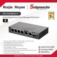 RG-ES206GS-P / Ruijie-Reyee 6-Port Gigabit Smart Cloud Managed PoE Switch 1 Combo Port