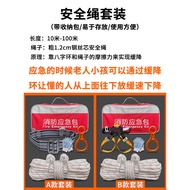 High-Aerial Dedicated Safety Rope Life-Saving Fire Household High-Aerial High-Aerial Fire Emergency