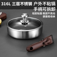 Outdoor Cookware Detachable Handle Pot 316 Stainless Steel Wok Portable Non-Stick Pan Folding Pot Se