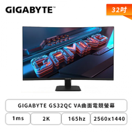 【32型】技嘉 GS32QC 電競螢幕 (DP/HDMI/VA/曲面/2K/1ms/165Hz/FreeSync Premium/黑平衡/無喇叭/三年保固)