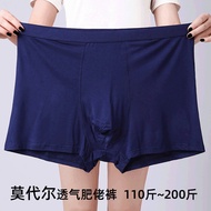 男士内裤莫代尔加肥特大码平角裤 內褲男四角裤直播 Men's Underwear Modal Plus Size Boxers3e5x9st7j1my20250923