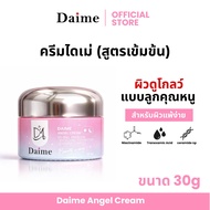DAIME ANGEL CREAM ครีมนางฟ้าไดเม่