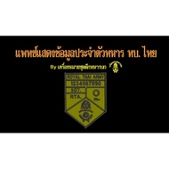 Name Tag Arm Rank Unit Blood Group Government Agencythai Size 6 x 8 Cm. Stick To The Doll's Feet Cha