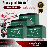 Vavpull 1ก้อน/4ก้อน แบตเตอรี่แห้งรุ่น A6ขั้วแบตเป็นแบบน็อต แบตเตอรี่ 12V12Ah สำหรับ จักรยานไฟฟ้าสกู๊ตเตอร์/ เครื่องมือเกษตร