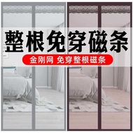 [GG Fabric art] Wholesale Anti-Mosquito Crystal Bead Curtain Door Curtain Partition Curtain Punch-Free Crystal Curtain Living Room Curtain Household Car Window Shade Screen Door