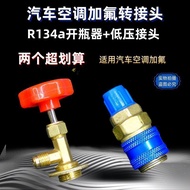 Car Air Conditioning Refrigerant Filling Tool Adapter 134a Refrigerant Opener Air Conditioning Refri