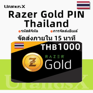 Razer Gold บัตร ฿1000 TH Razer Gold บัตรของขวัญ TH PIN บัตรของขวัญใช้ได้ในประเทศไทย⚡Razer Gold Direc
