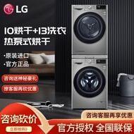 LG Washing and Drying Set RH10V9PV2W+FCW13Y4P 10+13KG Heat Pump Dryer Washing Machine