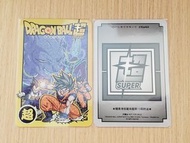 龍珠 Dragonball 超 漫畫 附錄 閃卡 咭